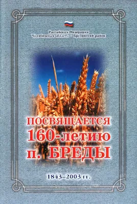 Фото: Енисей, сельскохозяйственная техника, оборудование, Садовая ул., 39,  посёлок Бреды — Яндекс Карты