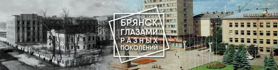 Гостиница Брянск, Брянск - обновленные цены 2024 года
