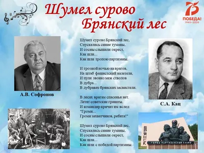 Митинг в честь 80-летия партизанской операции по взрыву «Голубого моста» |  03.03.2023 | Брянск - БезФормата