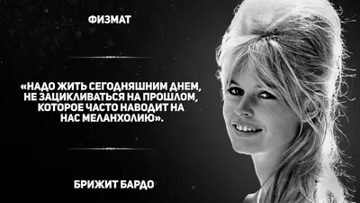 Бриджит Бардо - Brigitte Bardot фото №486874