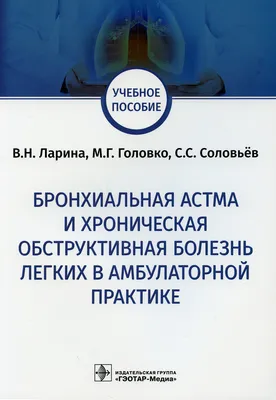 бронхиальная астма диаграмма с нормальным легким и астматическим легким  Иллюстрация вектора - иллюстрации насчитывающей график, жизнь: 236338153