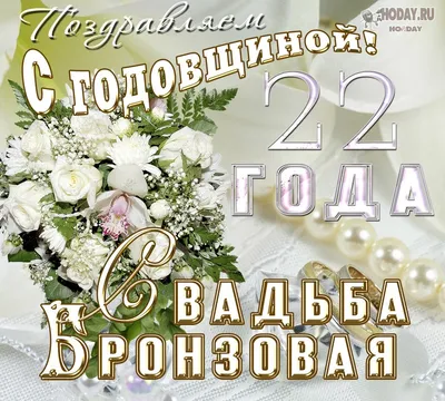 Настенька - Торт на 22 годовщину свадьбы . Бронзовая... | Facebook