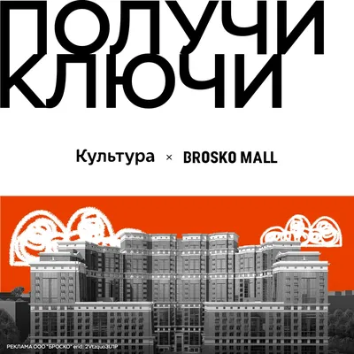 ТРЦ Brosko Mall (Броско Молл) – аренда и продажа торговых помещений в  Торгово-развлекательном центре Brosko Mall (Броско Молл), Хабаровский край,  Хабаровск, Пионерская ул., 2Б – Коммерческая недвижимость ЦИАН