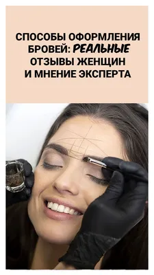 Pin by Katya Pokornitskaya on Смешные брови | Funny eyebrows, Bad eyebrows,  Eyebrows