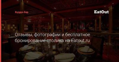 Club \"Buddha-bar\", Kyiv