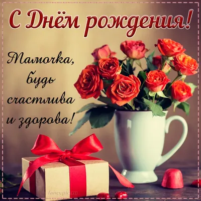 Будьте просто Здоровы,Любимы,и Счастливы!Доброе Утро!!!🌹🌹🌹☀🌞☀💋💋💋 |  Table decorations, Decor, Home decor