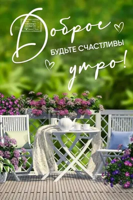 🌺 С Днём женского счастья, дорогие женщины! Будьте счастливы и любимы! |  Поздравления, пожелания, открытки | ВКонтакте