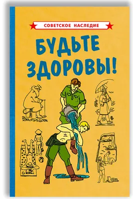 Будьте здоровы и счастливы, друзья! / Электронный журнал ЛИTERRA /  Территория литературы и искусства