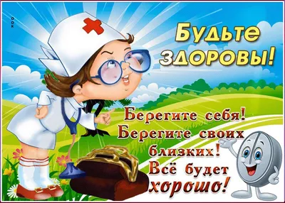 Медицинский центр «Будьте Здоровы» на Свиридова - 13 врачей, 16 отзывов |  Липецк - ПроДокторов