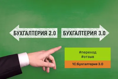 1С:Бухгалтерия 8 для 1. Электронная поставка - Неосистемы Леспром