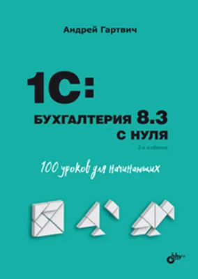 1C:Бухгалтерия 8 для Беларуси купить в Минске - ПРОСОФТ