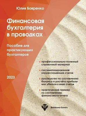 1С-Рарус: Бухгалтерия для адвокатских образований купить в Москве и России  | ВДГБ