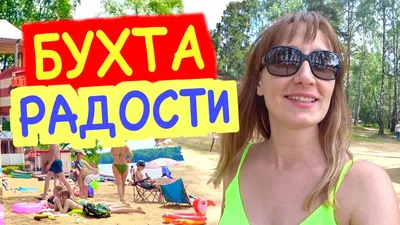 Бухта радости Москва, МО, Мытищинский район, д. Сорокино — снять  Застекленная беседка у воды на компанию до 20 человек