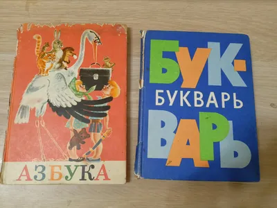 Супер-раскраска УМка Букварь М.А. Жукова 64 картинки купить по цене 489 ₸ в  интернет-магазине Детский мир