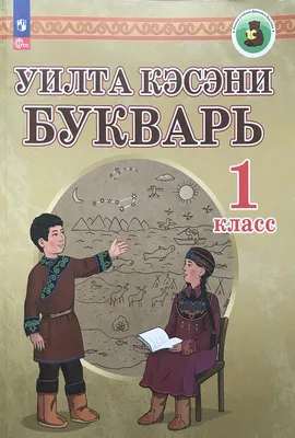 Учебник детства: Букварь под редакцией Горецкого, издание 1996 года | Пикабу