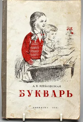 Английский язык. Букварь в картинках (Ирина Френк) - купить книгу с  доставкой в интернет-магазине «Читай-город». ISBN: 978-5-17-150851-7