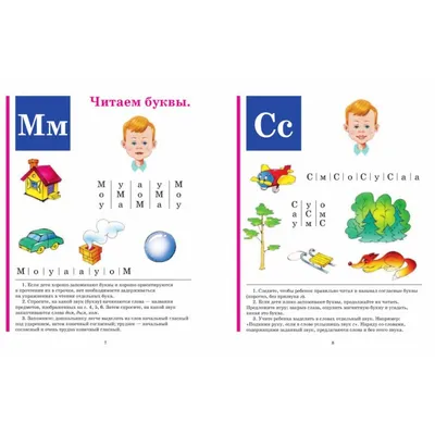 Эксмодетство Комплект. Букварь Жуковой + Прописи