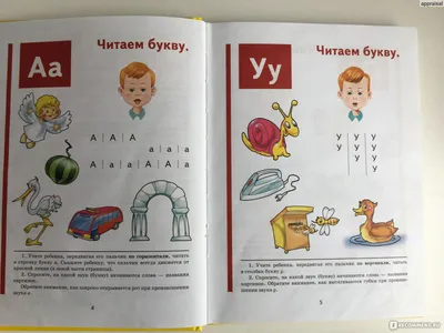 Книга детская Умка АЗБУКА, БУКВАРЬ, АЛФАВИТ Жукова 978-5-506-02085-1