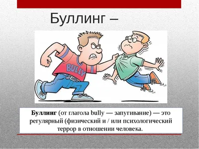 Юрист подсказал, что делать, если педагоги не реагируют на школьный буллинг  - Газета.Ru | Новости