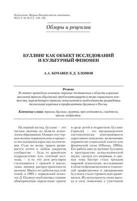 Буллинг ребенка в школе - что делать и какое наказание за это, объяснение  юриста | РБК Украина