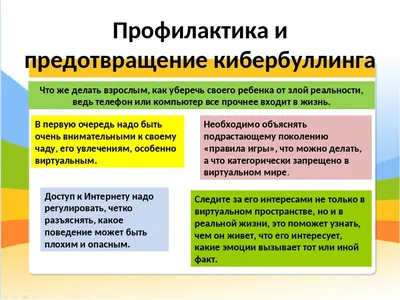 Буллинг в школе — что это? Причины, последствия, что делать?