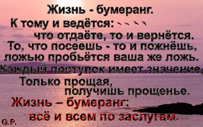 retweet on X: \"#бумеранг #жизнь https://t.co/eUwGS3dU1D\" / X