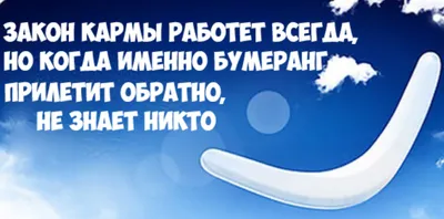 Бумеранг возвращается | ForPost