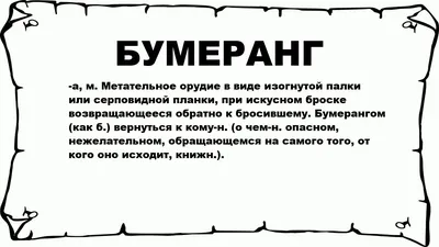 Стих с глубоким смыслом \"Жизнь - бумеранг...\" Олег Гаврилюк Читает Happy W  СТИХИ о ЖИЗНИ | Стихи, Стихи о любви, Стихотворение