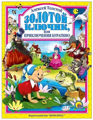 Приключения Буратино или Золотой ключик - Толстой - Kids Book in Russian |  eBay