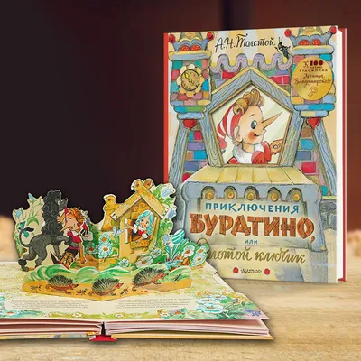 Мастер-класс по объёмной аппликации «Буратино» ко Дню рождения Буратино (10  фото). Воспитателям детских садов, школьным учителям и педагогам - Маам.ру