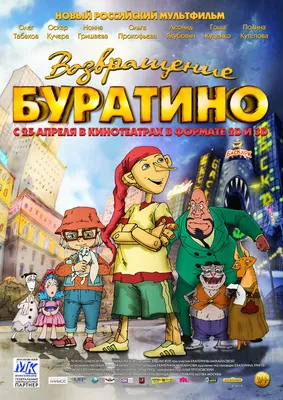 Купить деревянную игрушку Буратино