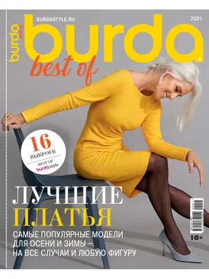 Красивые платья Бурда: фотографии в формате WebP