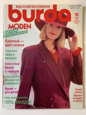 Платья Бурда: изображения с разными длинами и объемами