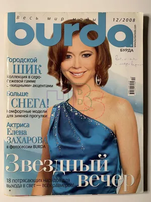 Платья Бурда: изображения с разными цветами и оттенками
