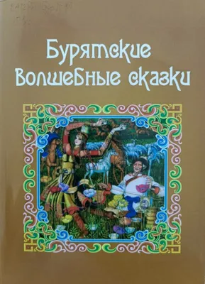 Бурятская кухня: от бууз до супа с неприличным названием | ЖЖитель:  путешествия и авиация | Дзен