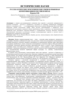 Лэпбук “Учим бурятский язык. Часть 2” – Психологическое зеркало и тИГРотека