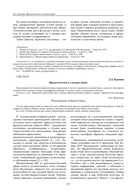 Мастер-класс по изготовлению поделки к празднику Белого месяца «Сагаалган»  Бурятские куклы «Ехор» (10 фото). Воспитателям детских садов, школьным  учителям и педагогам - Маам.ру