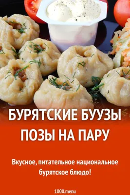 Бурятское чаепитие. Сказочные …» — создано в Шедевруме