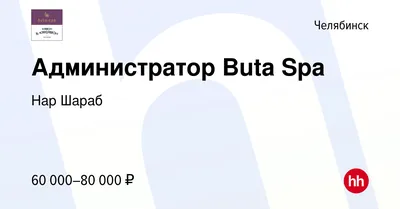 SPA-комплекс Челябинск (@butaspa) • Instagram photos and videos