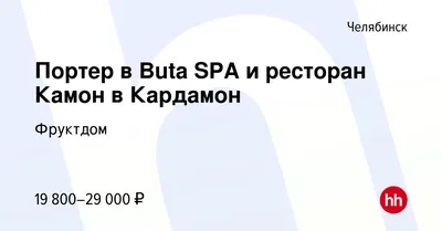 Объект Buta Spa, Челябинск | Mapei