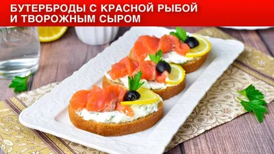 Классический бутерброд с красной рыбой и зеленью рецепт – Европейская  кухня: Закуски. «Еда»