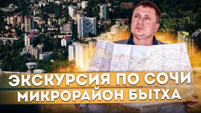 Продам двухкомнатную вторичку на улице Бытха 41 микрорайон Бытха в районе  Хостинском в городе Сочи 65.0 м² этаж 21/23 29000000 руб база Олан ру  объявление 98519622