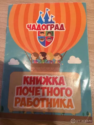 Чадоград: бесплатные купоны на скидку - промокоды и акции от Гилмон