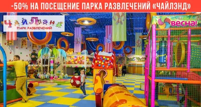 Фото: ЧайЛэнд, детская площадка, ул. имени Василия Люкшина, 5, Саратов —  Яндекс Карты