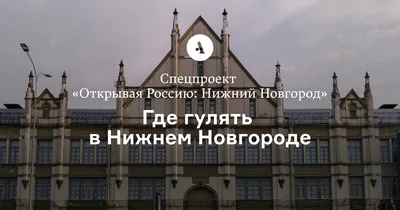 Посетить домашние матчи ФК «Нижний Новгород» можно со скидкой 30%  ::Выксунский рабочий