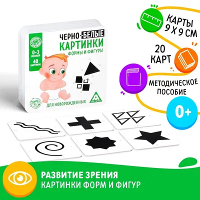 Черно-белые картинки для новорожденных \"Животные\" купить в интернет  магазине Nappystore в Благовещенске