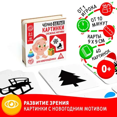 ❗️Черно-белые картинки \"Животные\" для новорожденных. ❗️Контрастные  изображения лучше всего подходят для развития зрения, способствуют… |  Instagram