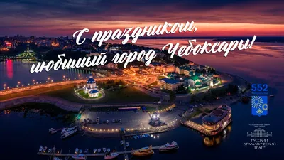 Чебоксары: старинный город, современный стиль, чувашский колорит. | sports  travels | Дзен