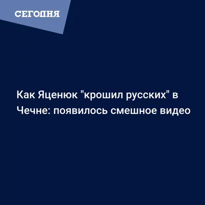 Схваченная в Одессе группа планировала «убрать» не только Путина, но и  Кадырова «Убрать» Кадырова / комиксы с мемами :: рожи из комиксов / смешные  картинки и другие приколы: комиксы, гиф анимация, видео,