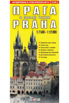 Чехия отменила решения о безвозмездной передаче СССР недвижимости в стране  - РИА Новости, 17.05.2023